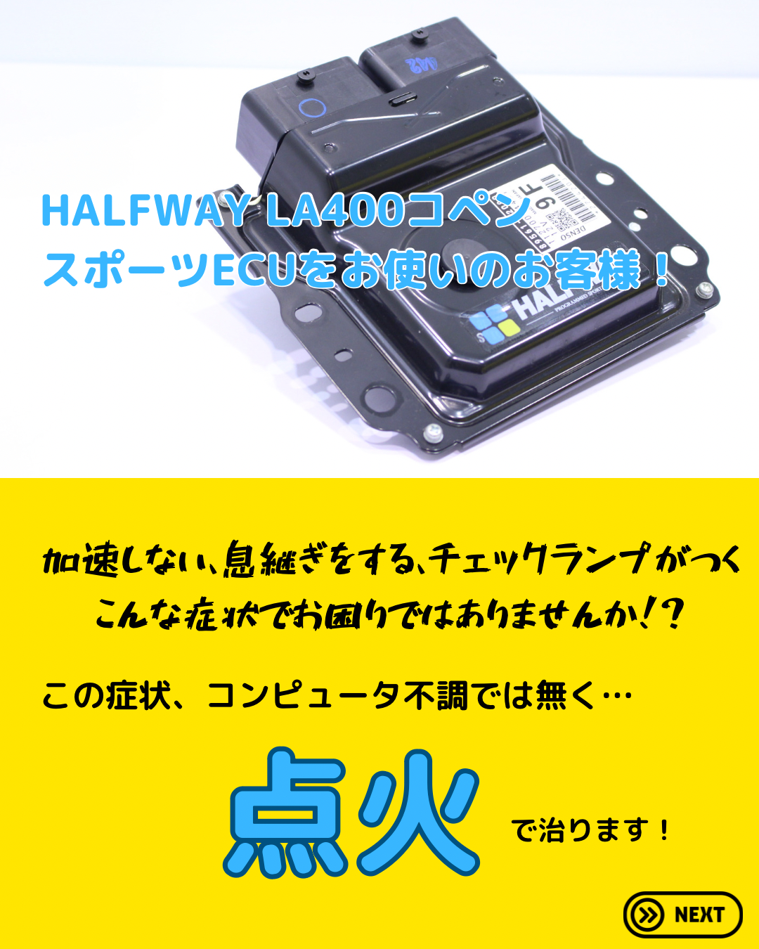 2021人気No.1の コペンla400k コペンla400k ハーフウェイecu ハーフ