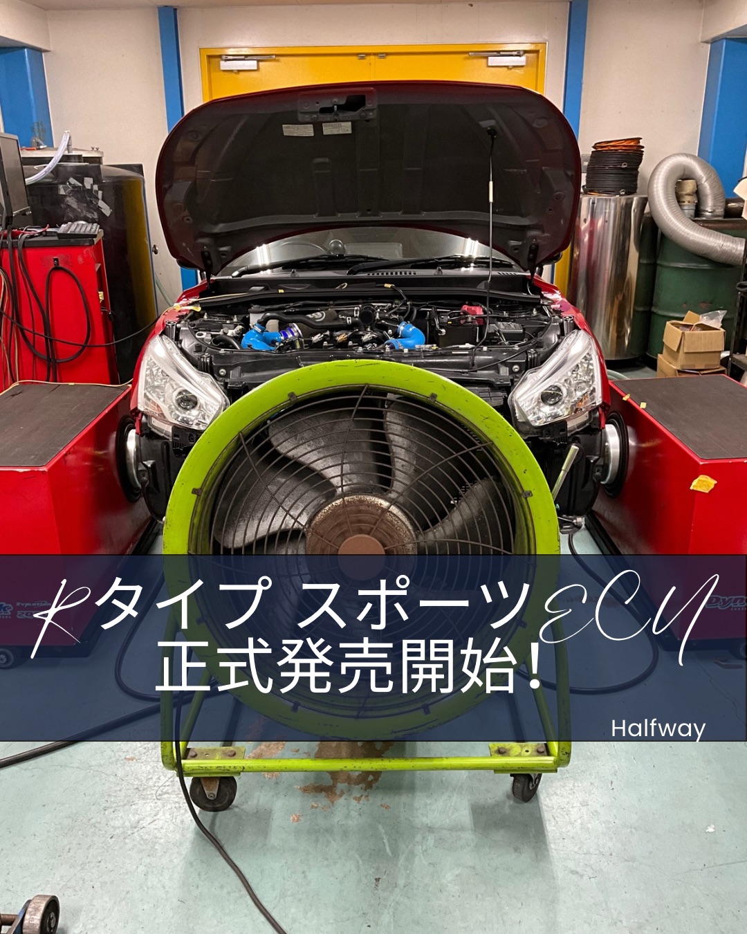 Rタイプ スポーツECU正式発売開始！ – HALFWAY